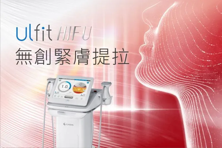 Ulfit HIFU vs Thermage 邊個好？包包面雙下巴拉提效果、發數需要、痛感同價錢全面比較
