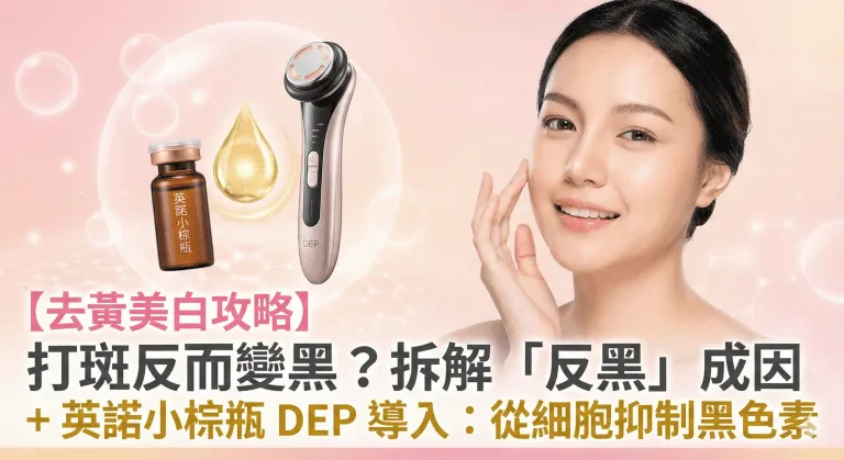 美白反而反黑？打斑越打越黑，原來你搞錯咗最重要嗰步
